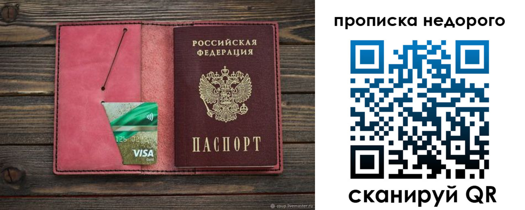 прописка для школы в Камчатском крае