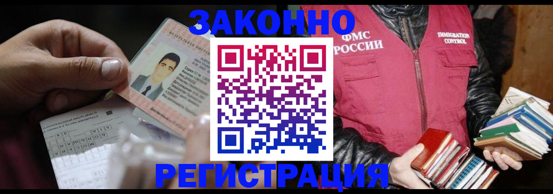 временная регистрация купить в Камчатском крае