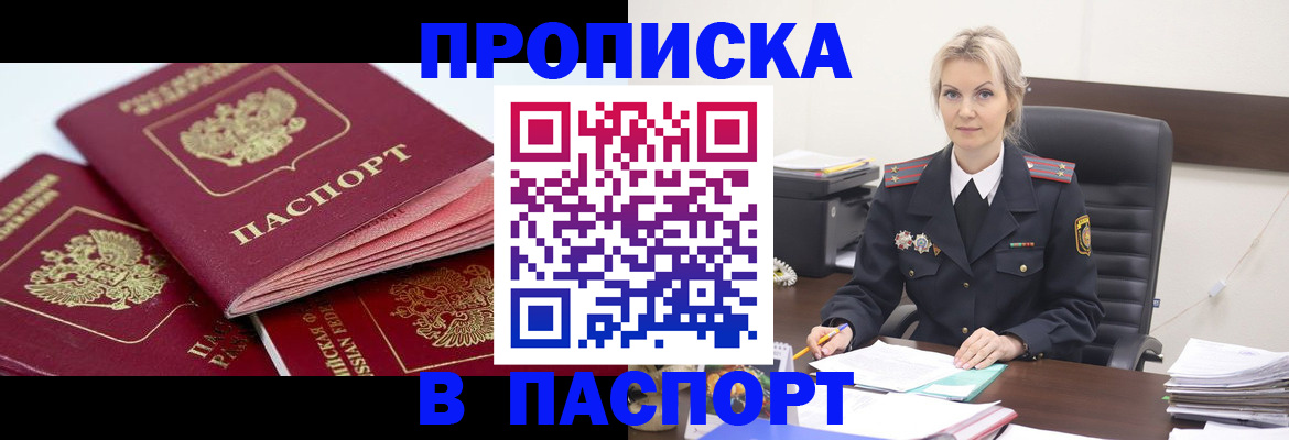 прописка для школы в Камчатском крае
