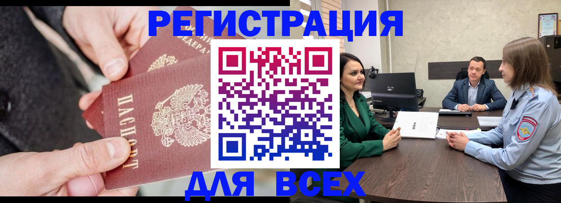 прописка для кредита в Камчатском крае